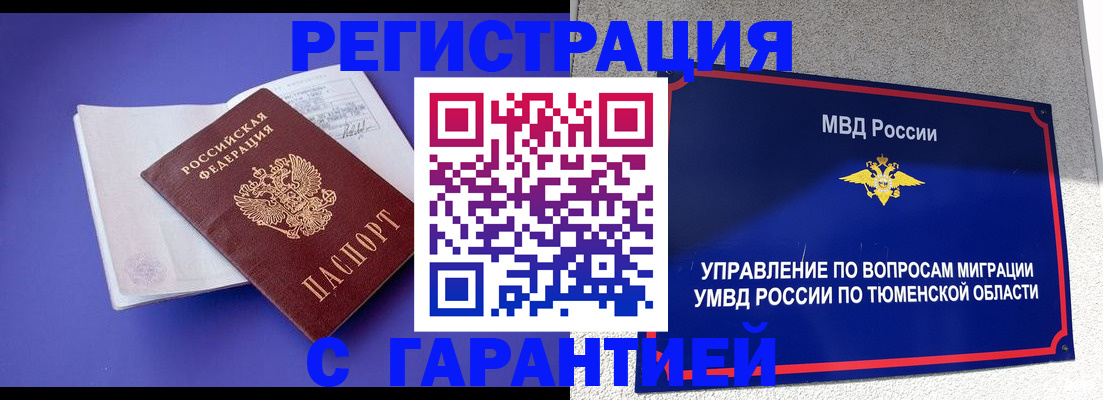 миграционный учет в Удомле