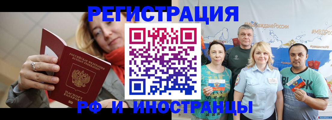 регистрация в Удомле