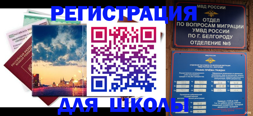 прописка от собственника в Удомле