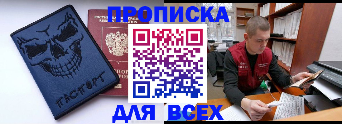временная регистрация гарантия в Удомле