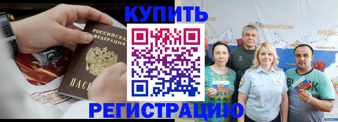 пропишу в квартире в Удомле