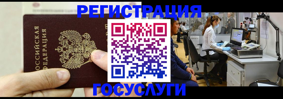 прописка в Удомле